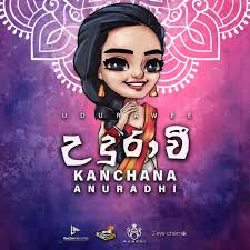 Stream Dimuth Udara Perera