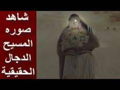 13 السامري المسيح الدجال الماسونية ideas pathalogical liars covert hypnosis pathological liar