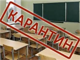 Опережая ваши вопросы и претензии нельзя ли было. V Zaporozhe Shkoly Zakryvayut Na Karantin