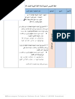 Use the download button below or simple online reader. Rpt Bahasa Arab Tahun 1 Kssr 2018