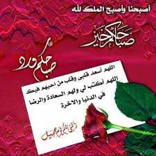 مرشد طبي on instagram جراحة السمنة طريقة فعالة لانقاص الوزن للمزيد https www morshidak com دكات good morning arabic friday pictures romantic love quotes
