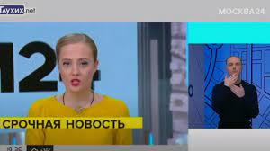 Если у вас есть интересное видео или вы хотите предложить тему для репортажа — пишите в личные сообщения. Telekanal Moskva 24 Budet Vypuskat Novosti S Surdoperevodom Kategoriya Obshestvo