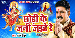 Ruk Ja Tu Ruk Ja Ae Maai Pawan Singh Dehati Lyrics Googlyfeed Alisha chinoy songs,vijaypath songs,anu malik songs,ruk ruk are baba ruk o my darling,gaane sune ansune,tabu ajay devgan songs,alisha chinai songs,alisha chinai songs,vijaypath 1994 songs,90s dance songs. ruk ja tu ruk ja ae maai pawan singh