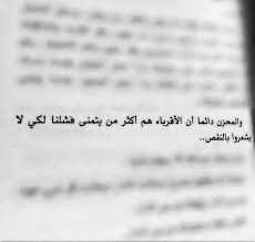 صور حزينة عن حسد الاقرباء لنا Really Good Quotes Quran Quotes Love Words Quotes