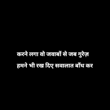 Pin By Harman On Shayari Poetry Strong Quotes Crush Quotes Words