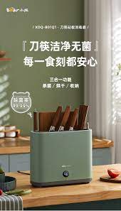 小熊筷子消毒机家用小型智能消毒架砧板刀具筷子机烘干商用消毒盒 tmall com天猫in 2021