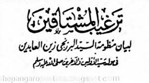 Siapa yang membaca kitab maulid karangan beliau? Targhibul Musytaqin Pdf Syarah Maulid Al Barzanji Shepangaro Pustaka