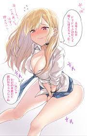 喜多川海夢のエロ漫画「スカートを短くしすぎて恥ずかしがる喜多川海夢 」