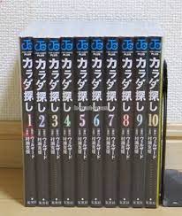 Karada Sagashi Vol 1 10 Comic Set Katsutoshi Murase Welzard Manga Japan C161