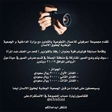 مسابقة رفقا بالقوارير الفوتوغرافية lockscreen lockscreen screenshot