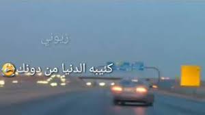 ( من أصبح منكم آمناً في سربه ، معافى في جسده ، عنده قوت يومه ، فكأنما حيزت له الدنيا بأسرها ) ؟ Mp3 ØªØ­Ù…ÙŠÙ„ Ø­Ø²ÙŠÙ† Ù‡ÙˆØ§ÙŠ ÙƒØ¦ÙŠØ¨Ø© Ø§Ù„Ø¯Ù†ÙŠØ§ Ù…Ù† Ø¯ÙˆÙ†Ùƒ Ø­Ø§Ù„Ø§Øª ÙˆØ§ØªØ³ Ø§Ø¨ Ø£ØºÙ†ÙŠØ© ØªØ­Ù…ÙŠÙ„ Ù…ÙˆØ³ÙŠÙ‚Ù‰