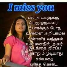 Pin By Anandan Mohan On Kavithaigal Photo Album Quote Wisdom Quotes Love Quotes