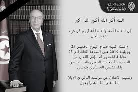 تسوق اونلاين بافضل سعر ومواصفات موبايلات، تابلت ، لابتوب، اجهزة منزلية، ملابس، مستحضرات تجميل ، مكياج، برفانات، ساعات واكسسوارات | شحن مجاني | الدفع عند الاستلام. Ù…Ø§ Ù‡ÙŠ Ø§Ù„Ø®Ø·ÙˆØ§Øª Ø§Ù„Ø¯Ø³ØªÙˆØ±ÙŠØ© Ø§Ù„ØªÙŠ Ø³Øª ØªØ®Ø° Ø¨Ø¹Ø¯ Ø±Ø­ÙŠÙ„ Ø§Ù„Ø±Ø¦ÙŠØ³ Ø§Ù„Ø³Ø¨Ø³ÙŠ Ù…ÙˆÙ‚Ø¹ Ù‚Ù†Ø§Ø© Ø§Ù„Ù…Ù†Ø§Ø± Ù„Ø¨Ù†Ø§Ù†