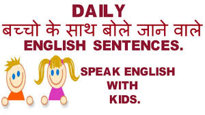 Daily Use English Sentences English Speaking With Kids Children Lea English Sentences English Vocabulary Words English Learning Spoken