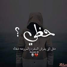 عبارات حزن مزخرفه 2019 , عبارات حزينة ملونة للفيس بوك 2019 عبارات حزينه و مؤثره جداً صور عبارات حزينه , صور حزينه جديدة عبارات معبره عنها حزينه لاوقات الحزن . ØµÙˆØ± Ø­Ø²ÙŠÙ†Ø© Ø®Ù„ÙÙŠØ©