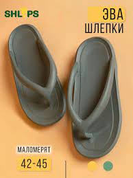 SHLEPS Сланцы вьетнамки