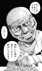 yahoo ブログ サービス終了 マンガの名言 元気が出る 名言