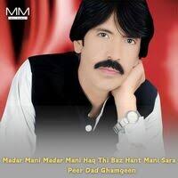 Man Daystone Chamanay MP3 Song Download: Play & Download New Man Daystone  Chamanay MP3 Song online @Gaana