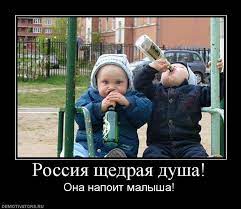 Россия щедрая душа! Она напоит малыша! DEMOTIVATORS.RU / смешные  демотиваторы (ДЕЙСТВИТЕЛЬНО СМЕШНЫЕ новые лучшие демотиваторы со смыслом  2011, demotivators смешно, демотивация, демативаторы, димативаторы ) /  смешные картинки и другие приколы: комиксы, гиф