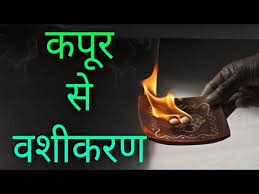 Italy's rizza manfredi gave an equally stunning performance with a time of 35.080, which was just 0.045 behind totka to clinch silver. Vashikaran Totka 1 à¤® à¤¨à¤Ÿ à¤® à¤•à¤ª à¤° à¤¸ à¤µà¤¶ à¤•à¤°à¤£ Vashikaran By Camphor A2zvashikaranmantra World Famous Vashikaran Mantra Expert India 2019