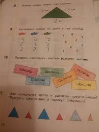 математика рабочая тетрадь номер 3 1 класс рудницкая ответы Gdz Po Matematike 1 Klass Rudnickaya Rabochaya Tetrad Chast 1 2 Reshebnik