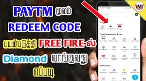 So, today i'm going to share free fire redeem code generator free tool for you. How To Purchase Diamonds In Free Fire Using Paytm Redeem Code In Tamil Gaming Mad Youtube