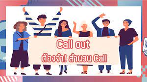 There is little agreement about what constitutes good death or successful dying. Idiom Phrase Call Out à¹à¸›à¸¥à¸§ à¸²à¸­à¸°à¹„à¸£ à¹à¸¥à¸°à¸ªà¸³à¸™à¸§à¸™à¸ à¸²à¸©à¸²à¸­ à¸‡à¸à¸¤à¸©à¸ˆà¸²à¸ Call