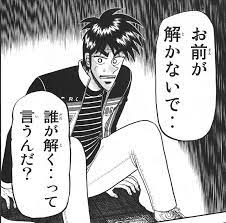 お勧めギャンブル漫画『賭博覇王伝 零（ギャン鬼編）』レビューという名の感想（微ネタバレ）