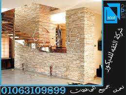 حجر مايكا اسود حجر مايكا ابيض حجر مايكا رمادي حجر مايكا احمر حجر مايكا واجهات فلل حجر مايكا واجهات منازل حجر مايكا توريد وتركيب واجهات حجر ما Stone Mica Decor