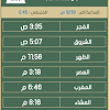 Search only for توقيت الصلاة 1