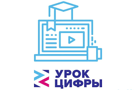 «урок цифры» — лучшая возможность для школьника любого возраста погрузиться в одну из самых передовых профессий! Ocherednoj Urok Cifry Projdet V Shkolah Primorya