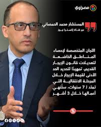 متحدث الحكومة: لجان حصر مناطق "الإيجار القديم" تُنهي مهامها خلال 3 أشهر