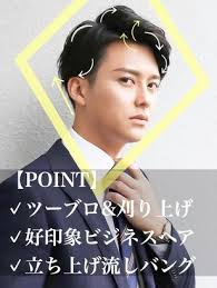 2021年冬 メンズ ミディアムの髪型 ヘアアレンジ 人気順 2ページ目 ホットペッパービューティー ヘアスタイル ヘアカタログ メンズ 髪型 ミディアム 男性の髪 髪型 流行り