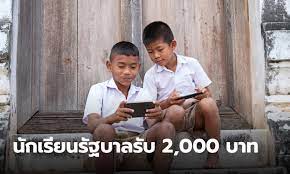 เช็คสิทธิ์ www.sso.go.th เงิน เยียวยาประกันสังคม ม.33 พื้นที่สีแดง. Bv8yojfn8mdyem