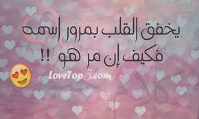 كلام حب جميل ورومانسي يدوب القلب والروح موسوعة الحب والرومانسية