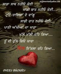 Love Quotes For Boyfriend In Punjabi Google Search Love Quotes Love Quotes For Boyfriend Famous Love Quotes
