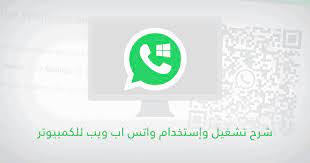 قم بفتح هاتفك وتوجه إلي تطبيق واتساب ثم من أعلى التطبيق ناحية اليمين. Ø±Ø§Ø¨Ø· ÙˆØ§ØªØ³Ø§Ø¨ ÙˆÙŠØ¨ 2020 ÙØªØ­ Ù„Ù„ÙƒÙ…Ø¨ÙŠÙˆØªØ± Ù…Ø¹ Ø´Ø±Ø­ Ù…Ù…ÙŠØ²Ø§Øª Ùˆ Ø¥Ø³ØªØ®Ø¯Ø§Ù…Ù‡ Whatsapp Web Ø±Ø§Ø¨Ø· ÙˆØ§ØªØ³Ø§Ø¨ ÙˆÙŠØ¨ ÙØªØ­ Ù„Ù„ÙƒÙ…Ø¨ÙŠÙˆØªØ± Ø§ Lettering Wallpaper Quotes Tech Company Logos