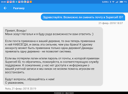 как поменять пароль в суперселл айди в бравл старс Mozhno Li Smenit Pochtu V Supercell Id Goldclan Ru