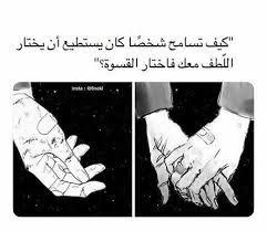 Pin By Houda Amira On إليك يا وجعي يا وجع الذكريات Funny Arabic Quotes Quotes For Book Lovers Arabic Quotes