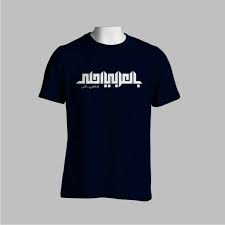 Karena para wanita muslim diharuskan pintar dalam. Kaos Arabian Kaligrafi Kaos Desain Islami Kaos Unisex Shopee Indonesia