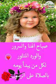pin by maria trifhat on مساء الورد صباح الورد flower girl dresses flower girl beautiful babies