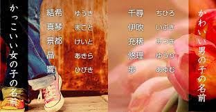 男の子でも女の子でも使える中性的な名前101選 名付けpon 赤ちゃん 名前 男の子 赤ちゃん 名前 男の子の名前