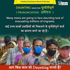 Hinkhoj Word Of The Day Daunting In 2020 Dictionary Words Word Of The Day Words
