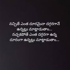 Trivikram quotes about life are always inspiring and beautiful. 850 Telugu Quotes Ideas Quotes Telugu Inspirational Quotes Lesson Quotes