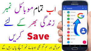 Maybe you would like to learn more about one of these? How Ton Save Your Contacts Number For Life Time Google Contacts Youtube