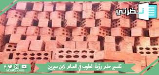 We did not find results for: Ù…Ø§ ØªÙØ³ÙŠØ±Ø­Ù„Ù… Ø±Ø¤ÙŠØ© Ø§Ù„Ø·ÙˆØ¨ ÙÙŠ Ø§Ù„Ù…Ù†Ø§Ù… Ù„Ø§Ø¨Ù† Ø³ÙŠØ±ÙŠÙ† Ù…ÙˆÙ‚Ø¹ Ù†Ø¸Ø±ØªÙŠ