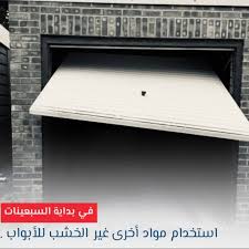 Al Moosa Doors الموسى للأبواب Posts Facebook