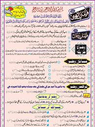 Aaj is article me hum apse share karenge sohbat ka islami tarika or humbistari ka islami tariqa, humbistari ka sunnat tariqa, hambistari ka sunnat tariqa, shadi ki pehli raat yani suhagraat ka tarika, shadi/nikah ki pehli raat ki namaz ki niyyat, tarika or dua, sohbat ki dua / humbistari. Wazu Ka Tariqa