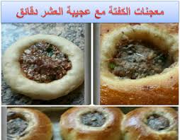 Pin On مجلة مغربيات