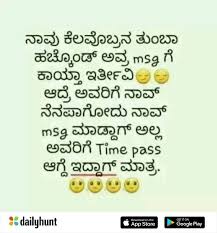 Pin By Malashree On Dh1 Inspiring Quotes About Life Love Quotes In Kannada Life Quotes